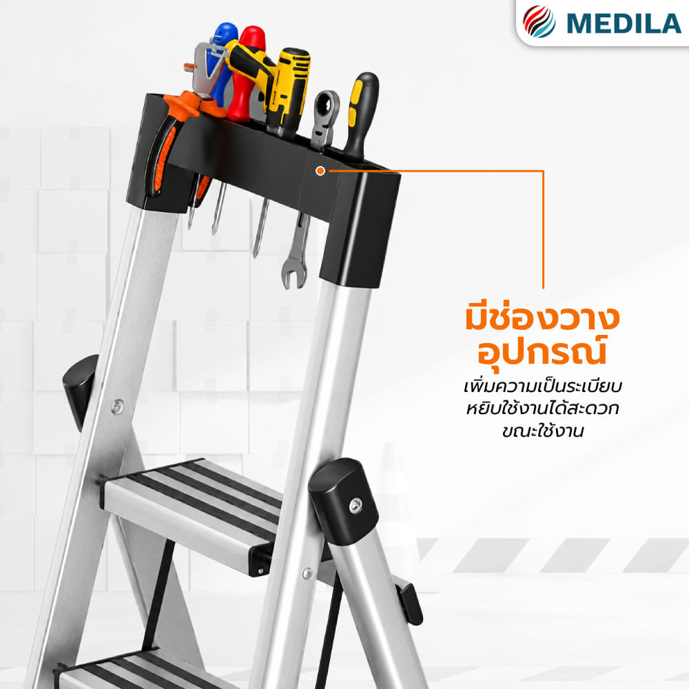 บันได STEP 3 ขั้น MEDILA รุ่น HMLV-00170-3-WH พร้อมที่วางอุปกรณ์ สีขาว